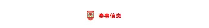 长春亚泰足协杯客战山西崇德荣海 全华班小鬼当家