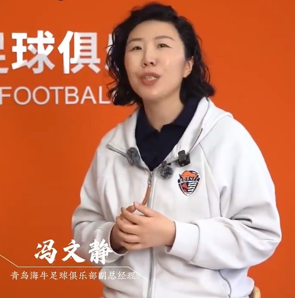 冯文静自述缓冲带角色：海牛直播间成球迷情绪出口