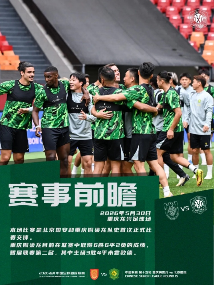 蒙哥马利:间歇期前最后一场,国安计划先进球且不丢球 蒙哥马利:间歇期前最后一场,国安计划先进球且不丢球