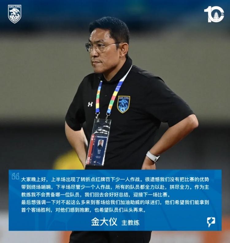红牌+少打一人,南通支云客场1-1仍无缘首胜 红牌+少打一人,南通支云客场1-1仍无缘首胜