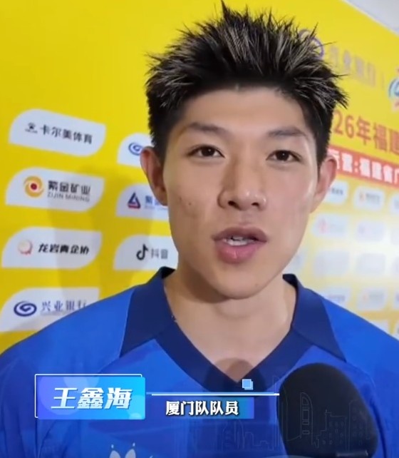 王鑫海第24分钟头槌破门，厦门队客场1-0龙岩取六连胜
