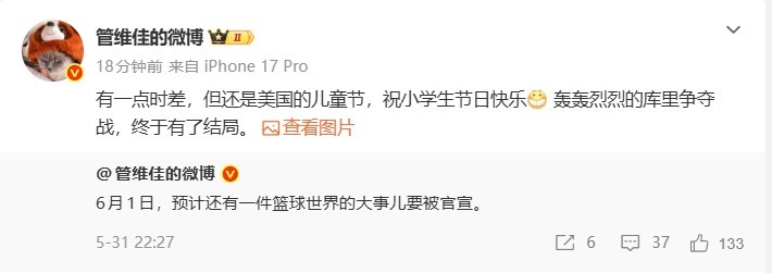 库里官宣签约李宁,管维佳提前两天预告 库里官宣签约李宁,管维佳提前两天预告