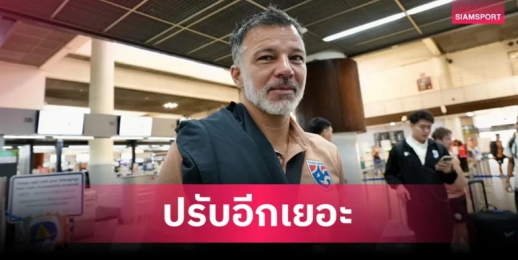 泰国主帅哈德森:中国队对抗出色,大面积轮换考验新援 泰国主帅哈德森:中国队对抗出色,大面积轮换考验新援
