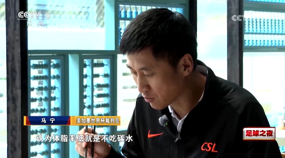 46岁马宁自曝体脂11%：40岁后红肉一口不吃，称追求梦想不是吃