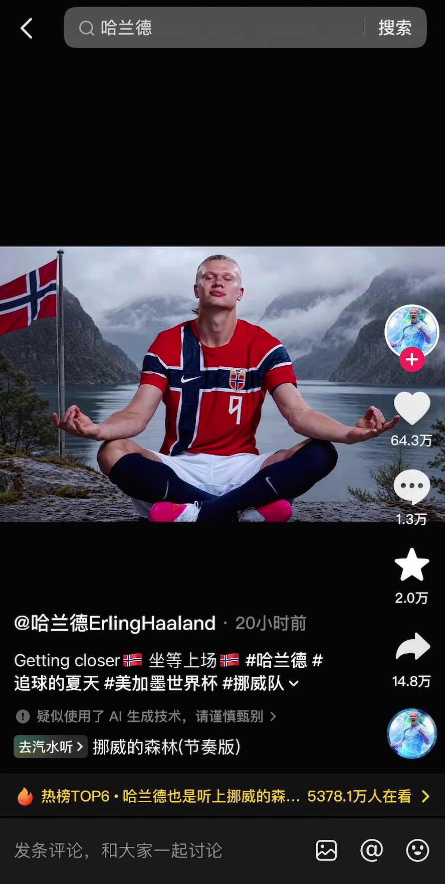 哈兰德抖音发打坐图配乐《挪威的森林》:Getting closer 哈兰德抖音发打坐图配乐《挪威的森林》:Getting closer
